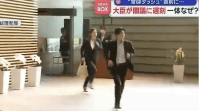 Video: Lekcija iz Japana: Ministrica na sastanak zakasnila svega pet minuta, ušla u salu i izvinila se cijeloj naciji